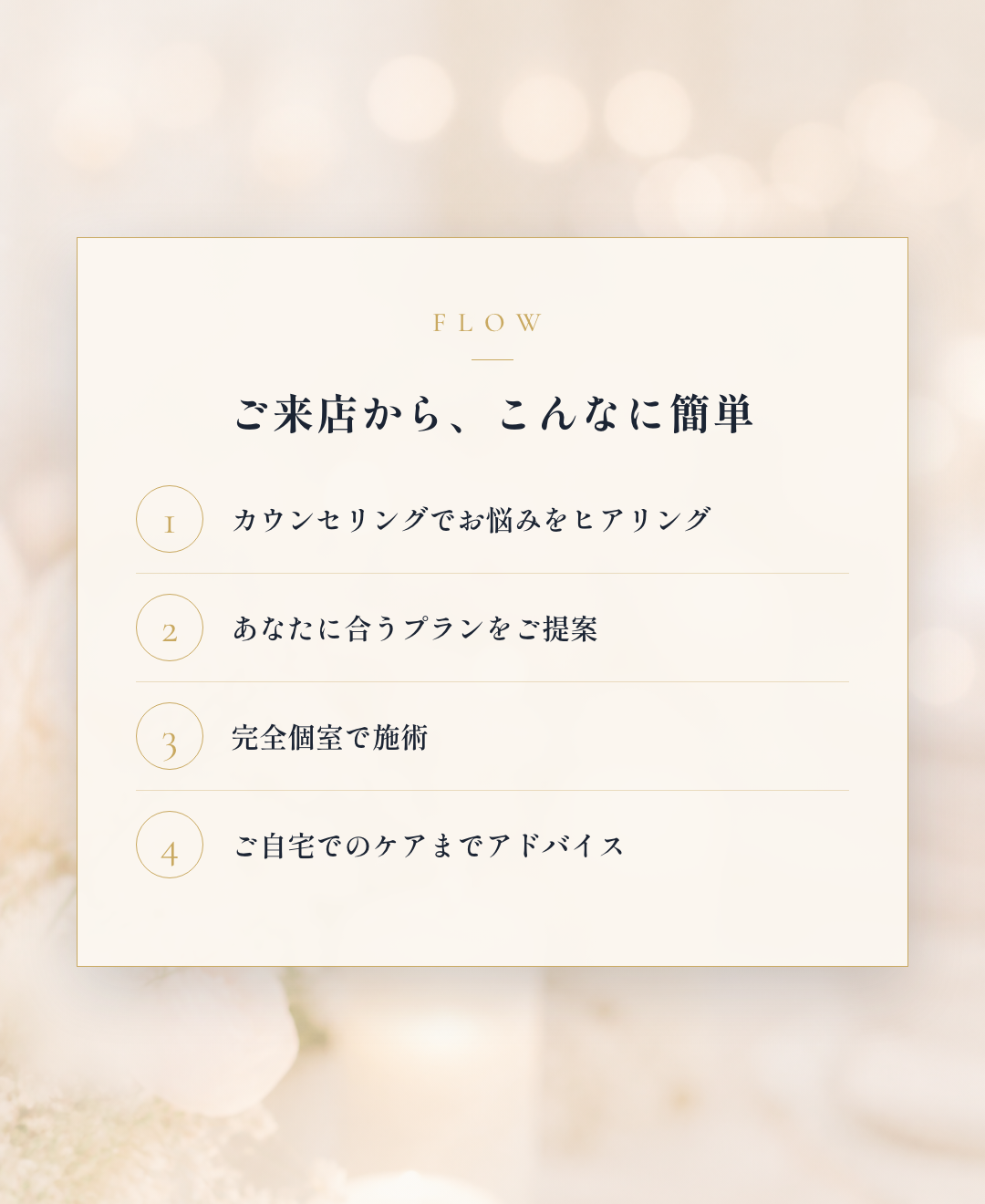 flow