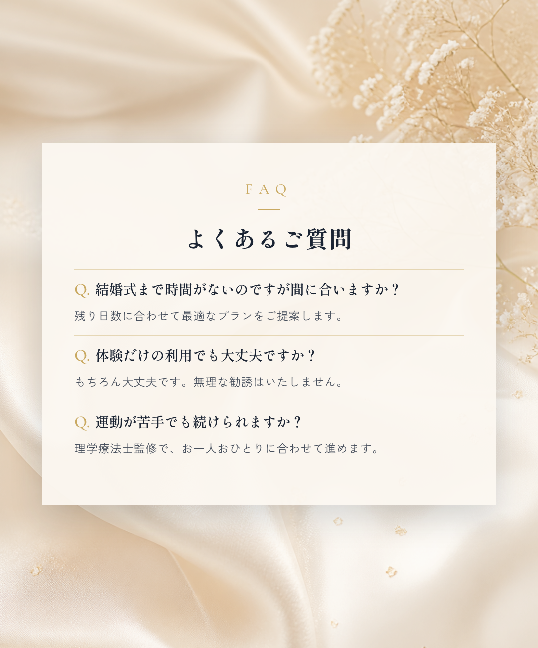 faq